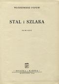 Popov Vladimir Fedorovič – Stal i szlaka.