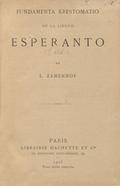 Fundamenta krestomatio de la lingvo esperanto.