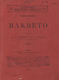 Shakespeare William – Makbeto.