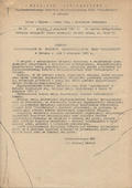 Biuletyn Informacyjny Międzyzakładowego Komitetu Założycielskiego NSZZ „Solidarność” w Sztumie. R. 1981, nr 12 (9 stycznia).