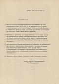 Uchwała.