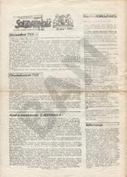 Solidarność. R. 1986, nr 10/162.