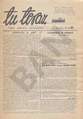 Tu Teraz. R. 1987, nr 62.
