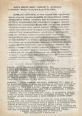 Gdański Komitet Obrony Więzionych za Przekonania : z ostatniej chwili. R. 1981, wyd. 20.