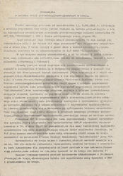 Stanowisko w sprawie akcji protestacyjnych-głodowych w kraju.