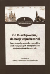 Od Rusi Kijowskiej do Rosji współczesnej.