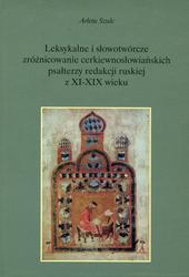 Leksykalne i słowotwórcze zróżnicowanie cerkiewnosłowiańskich psałterzy redakcji ruskiej z XI-XIX wieku. Cz. 1.
