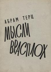 Mysli vrasploh.