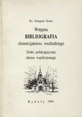 Sosna Grzegorz – Wstępna bibliografia chrześcijaństwa wschodniego.